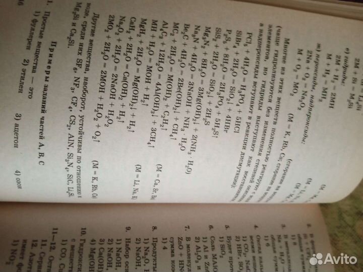 Справочник Школьника. Химия. 8-11 класс