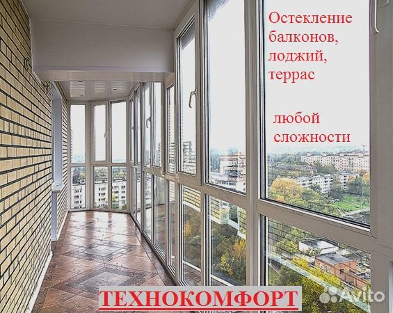 Остекление балконов любой сложности
