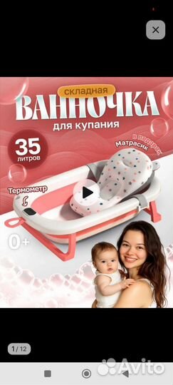 Ванна бу