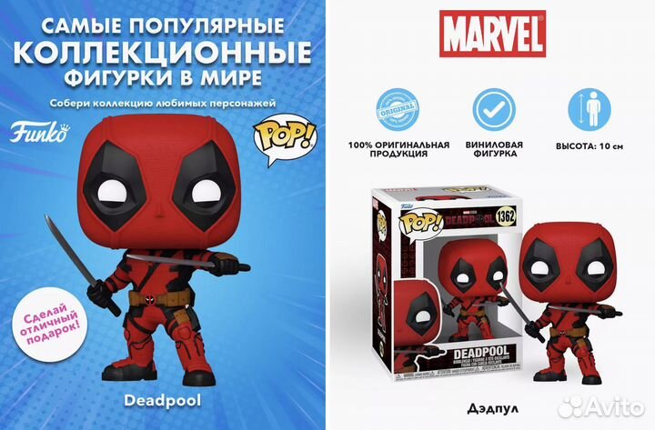 Фигурка Funko POP Bobble Marvel Deadpool 3