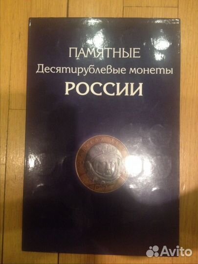 Коллекция юбилейных монет биметалл