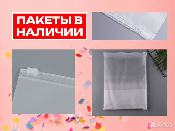 Пакеты зип лок слайдер