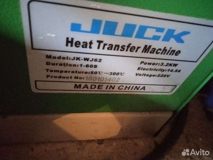 Пресс для термопечати