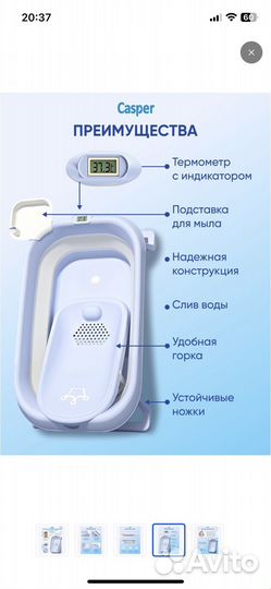 Ванночка для купания с термометром