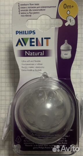 Соски бутылочные avent natural 0+