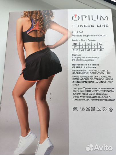 Шорты спортивные Opium рр M