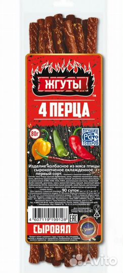 Колбаски к пиву