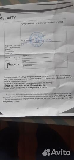 Доильный аппарат для коров меласти