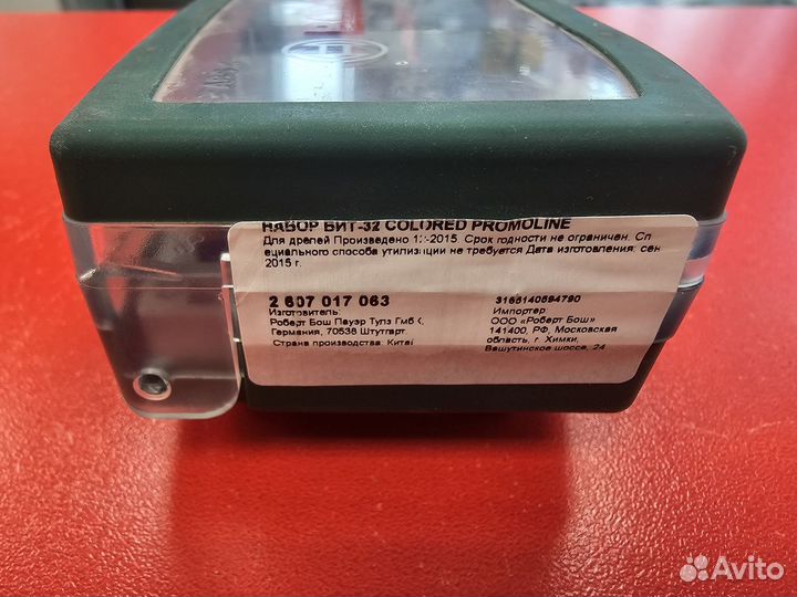 Набор бит Bosch 2607017063
