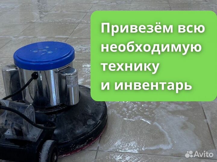 Уборка клининг коммерческих помещений офис склад