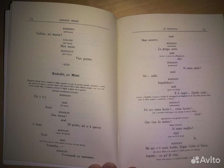 Либретто оперы 