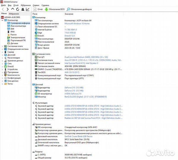 Пк для работы/учёбы Intel/ DDR3/DDR4/ SSD/ GT210