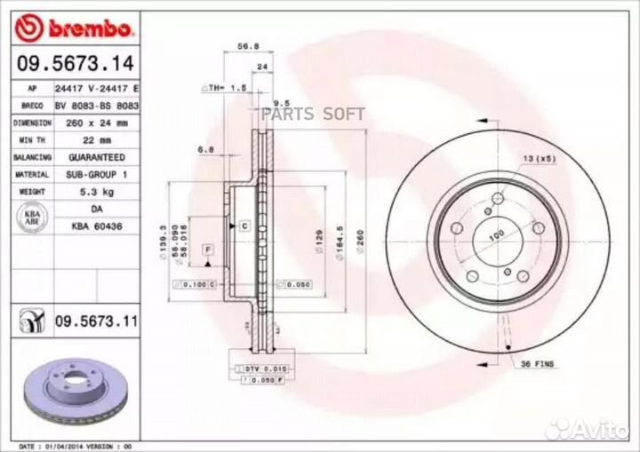 Brembo 09.5673.11 Диск тормозной перед subaru Lega