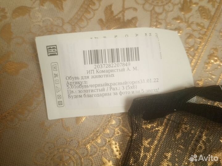 Новая обувь для собак