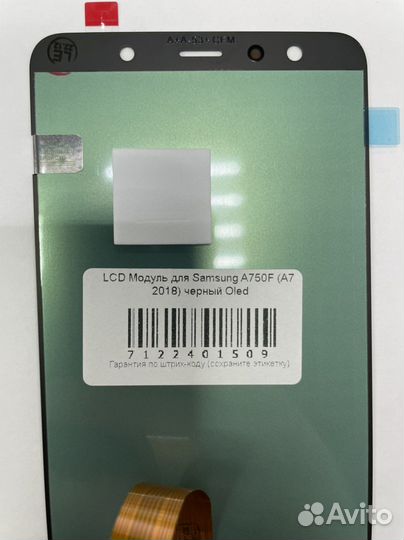 Дисплей для Samsung A750 (A7 2018 )