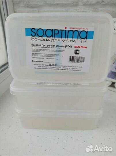 Мыльная основа Soaptima, в ассортименте