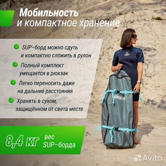 SUP-борд unix Line Africa Spirit (335 см)