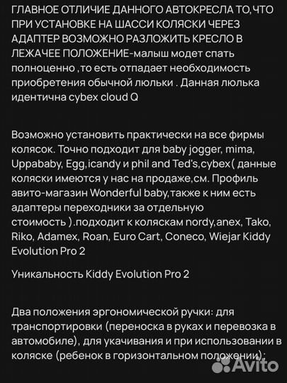 Автолюлька от 0 до 13 кг kiddy с базой isofix