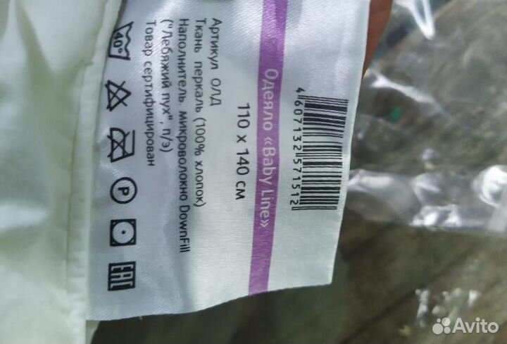 Детское одеяло тёплое