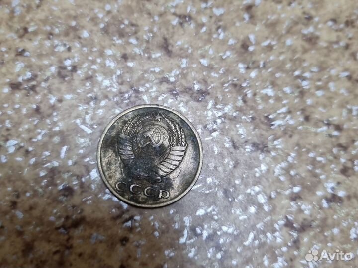 Монета 3 копейки 1961 года