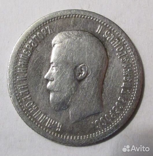 25 коп. 1896 г. Николай 2, оригинал