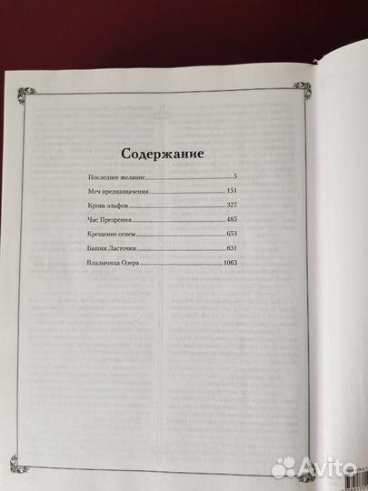 Ведьмак книги сборник