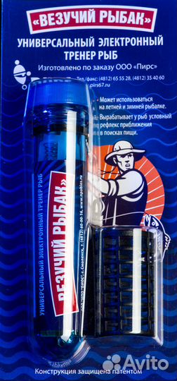 Электронная приманка везучий рыбак