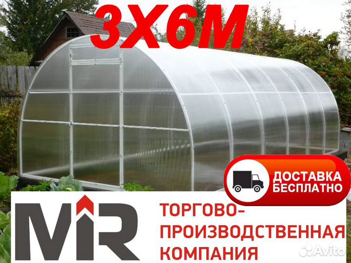 Теплица