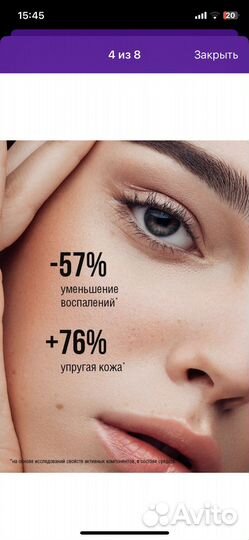 Сыворотка для лица