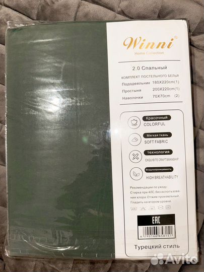 Постельный комплект двуспалка winni