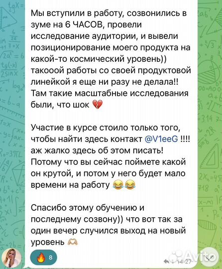 Маркетолог / Консультация