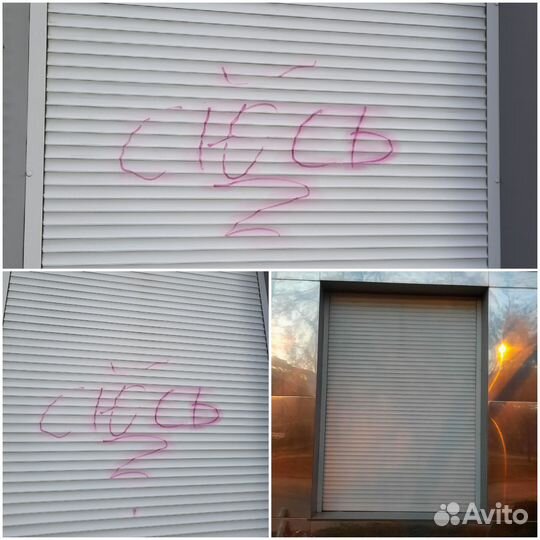 Удаление граффити, надписей, наклеек, скотча,клея