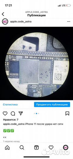 Ремонт Apple iPhone и Android, смотрите отзывы