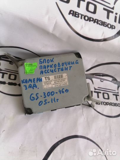 Блок управления парктрониками lexus