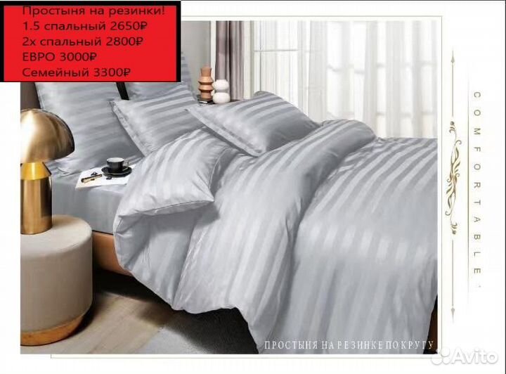 Постельное белье на двухспальную кровать