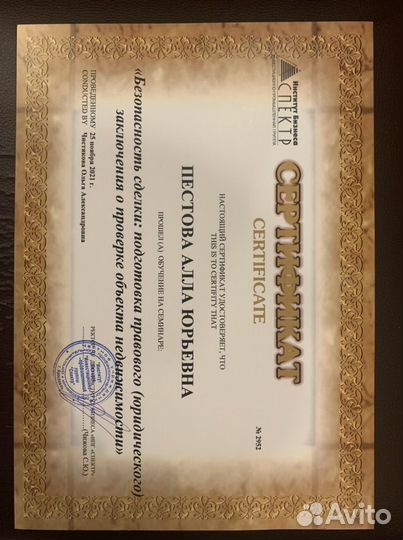 Риэлтор Ярославль