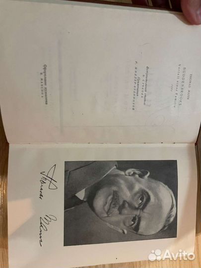 Томас Манн. Собрание сочинений, 10 томов, 1959