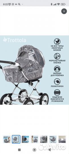 Дождевик на люльку