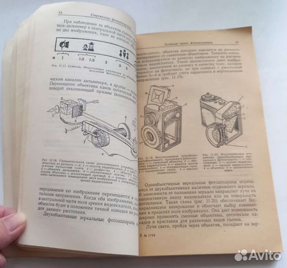 Книга Краткий справочник фотолюбителя