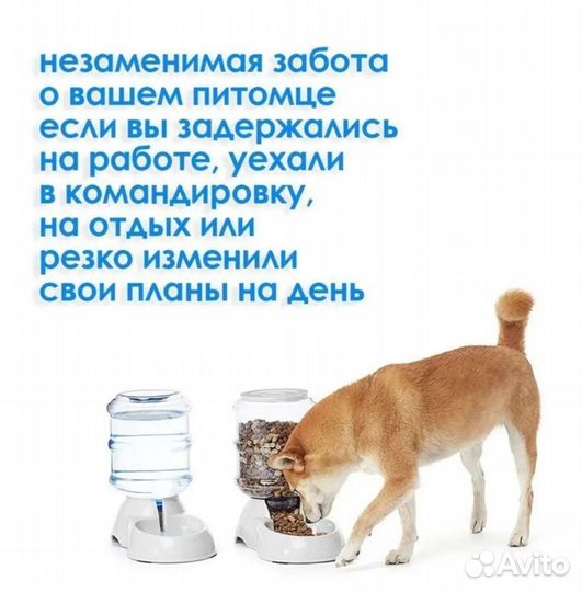 Кормушка для животных