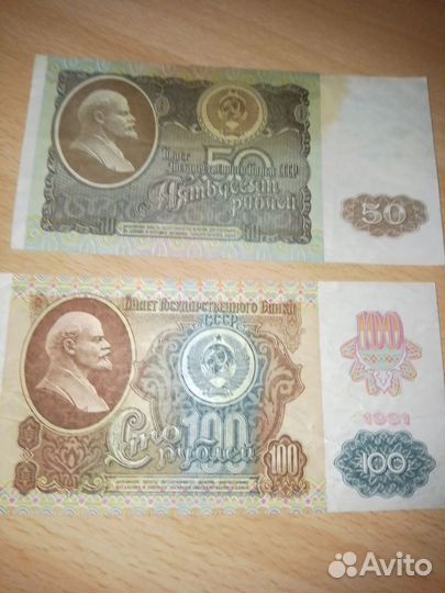 Банкноты СССР, других стран