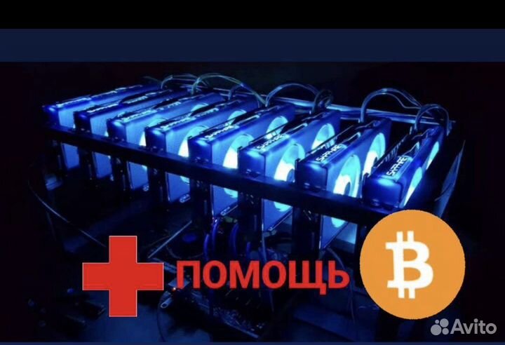 Выкуп майнинг ферм