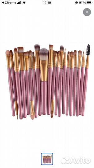 Кисти для макияжа 20 шт