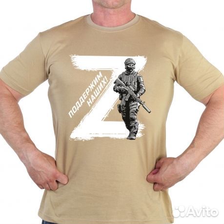 Футболка хаки-песок со знаком «Z»