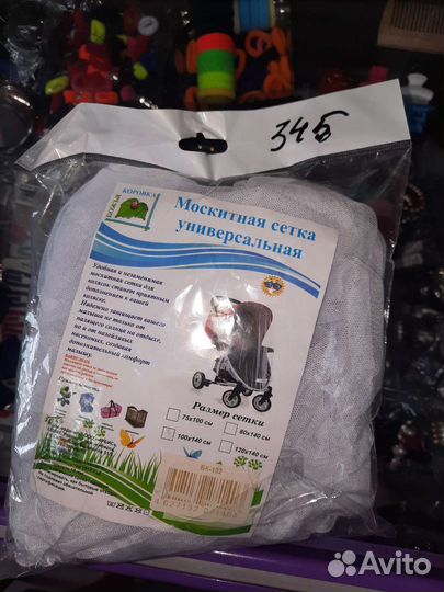 Москитная сетка на коляску