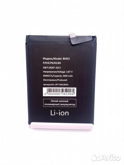 Аккумулятор BM53 для Xiaomi Mi 10T/10T Pro