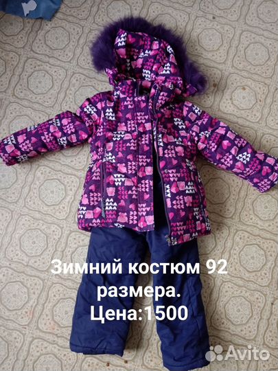 Зимний костюм для девочки 92