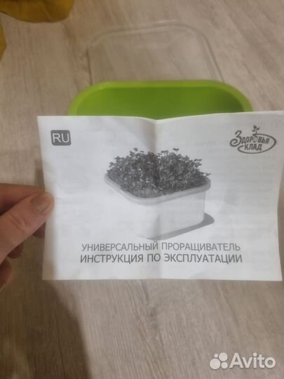 Проращиватель для семян и микрозелени