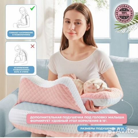 Подушка для кормящих и беременных объявление продам