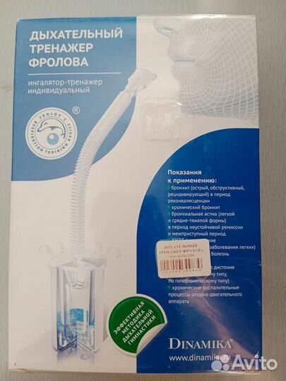 Дыхательный тренажер Фролова